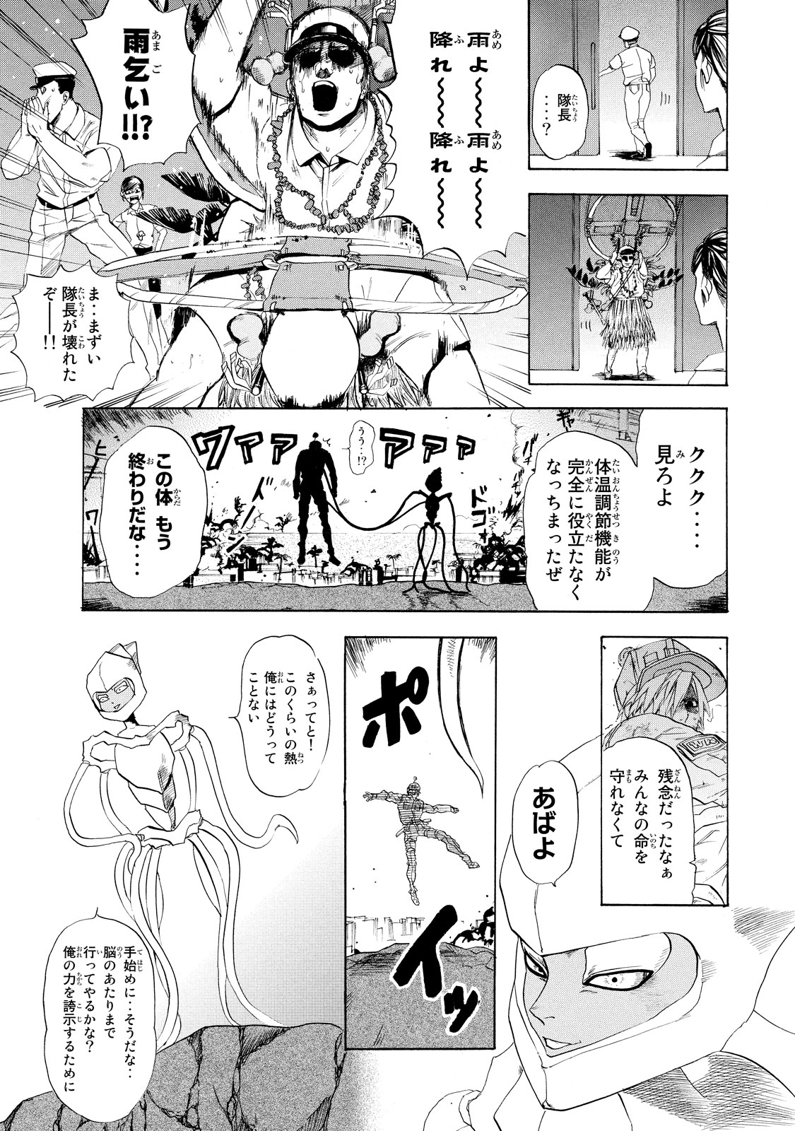 Hataraku Saibou - Chapter 6 - Page 19